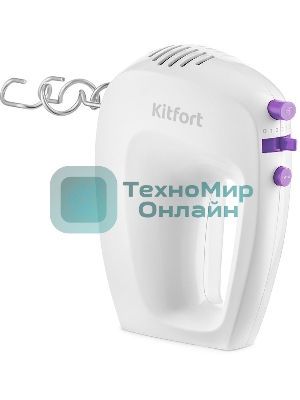 Миксер ручной Kitfort КТ-3071-1 250Вт белый/фиолетовый