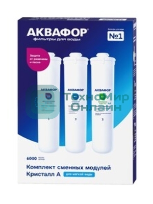 Комплект модулей сменных фильтрующих К5-К2-К7