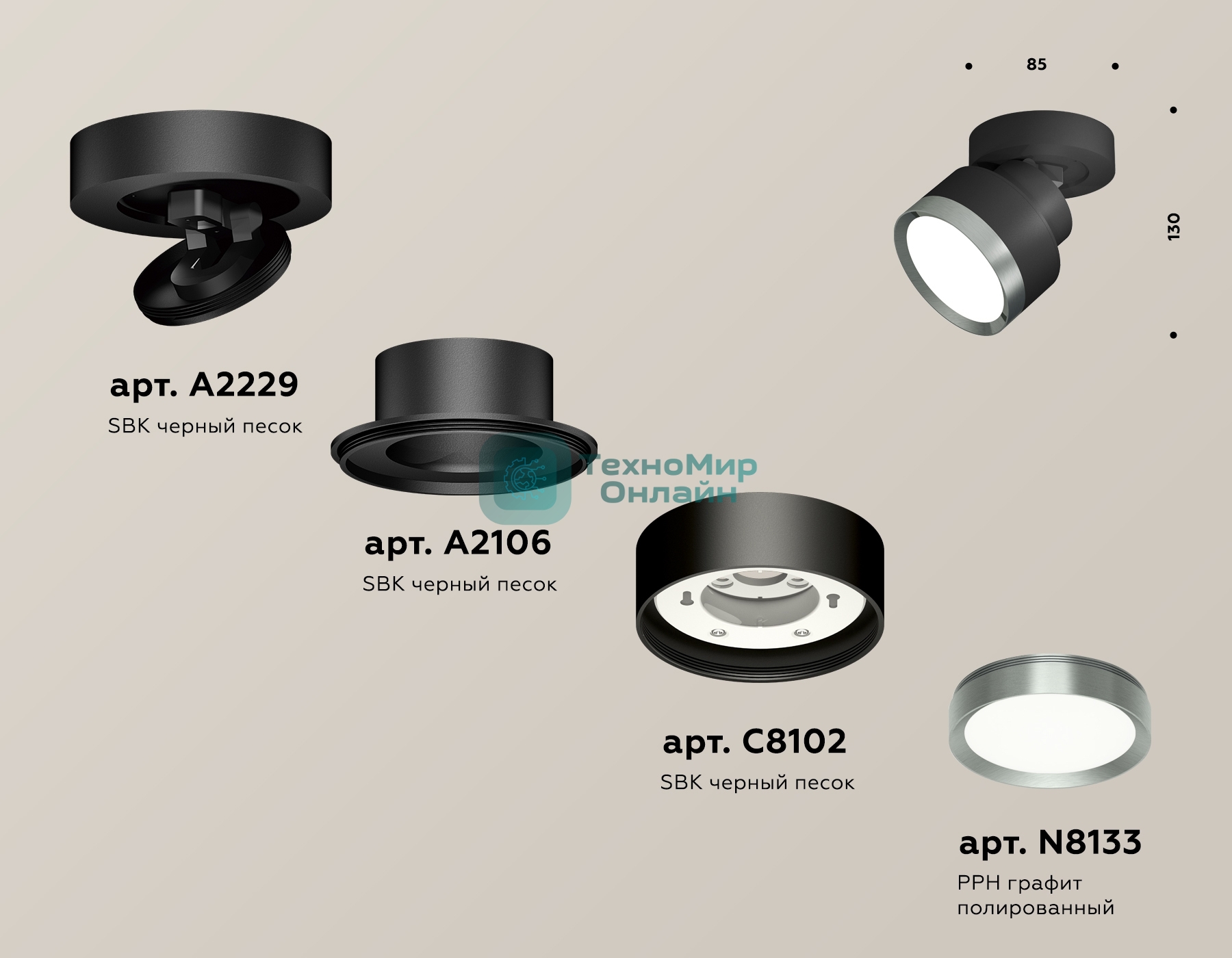 Светильник Ambrella Light XM8102006 SBK/PPH черный песок/графит полированный GX53 (A2229, A2106, C8102, N8133)