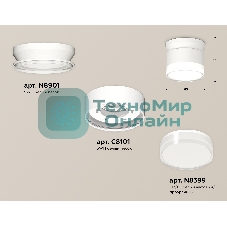 Светильник Ambrella Light XS8101047 SWH/FR/CL белый песок/белый матовый/прозрачный GX53 (N8901, C8101, N8399)