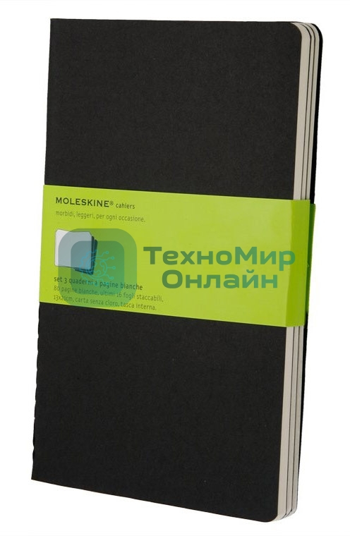 Блокнот Moleskine CAHIER JOURNAL XLarge 190х250 мм, обложка картон, 120 страниц, нелинованный, черный (3 шт)