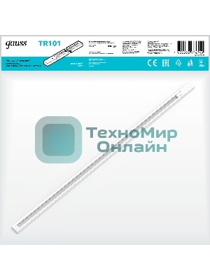 Шинопровод накладной 1м белый (с адаптером питания и заглушкой)