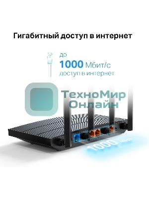 Роутер TP-Link AX1500 Dual-Band Wi-Fi 6 RouterSPEED: 300 Mbps at 2.4 GHz + 1201Mbps at 5 GHzSPEC: 4× Antennas, 1GHz Dual Core CPU, 1× Gigabit WAN Port + 3× Gigabit LAN Ports, 1024-QAM, OFDMAFEATURE: Tether App, WPA3, Access Point Mode, IPv6 Supported, IPTV, Bea