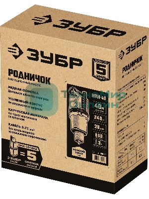 Насос вибрационный Зубр Родничок-Н, 40 м провод, с нижним забором воды