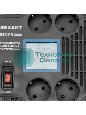Стабилизатор напряжения портативный Rexant REX-PR-2000