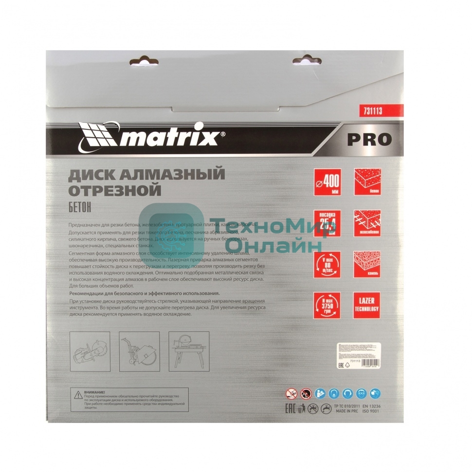 Диск алмазный Matrix ф400 х 25,4 мм, 