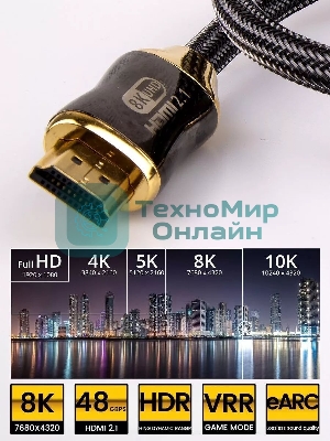Кабель HDMI 19M/M,ver. 2.1, 8K@60 Hz 0.5m метал разъемы, нейлоновая оплетка Telecom TCG300-0.5M Кабель HDMI 19M/M,ver. 2.1, 8K@60 Hz 0.5m метал разъемы, нейлоновая оплетка Telecom