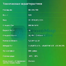 Инжектор PoE Digma DNP90W48GDXM 10/100/1000BASE-T 90Вт 37-57В(DC)