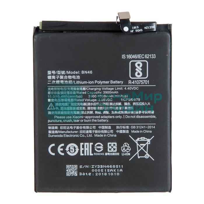 Аккумуляторная батарея BN46 для Xiaomi Mi A2 Lite, Xiaomi Redmi Note 6