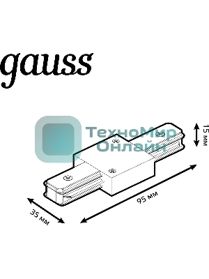 Коннектор для трековых шинопроводов Gauss прямой (I) черный 1/50