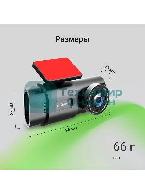 Видеорегистратор Digma FreeDrive 943W, 2560x1440, 1.5