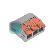 Универсальная клемма Rexant СМК 222-613/221-613, 3-проводная серый 0,5-4/6 мм² (блистер 5 шт/уп)