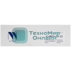 Картридж лазерный NVPrint совместимый HP C4092A/Canon EP-22 для LaserJet 1100/1100a/3200/3220/Canon Laser Shot LBP1120/800/810 (2500k)