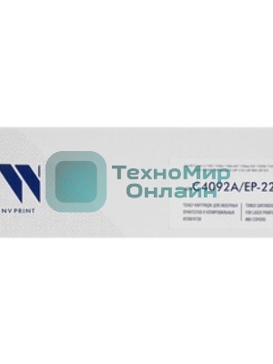 Картридж лазерный NVPrint совместимый HP C4092A/Canon EP-22 для LaserJet 1100/1100a/3200/3220/Canon Laser Shot LBP1120/800/810 (2500k)