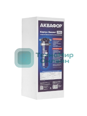 Корпус Аквафор Викинг Pro синий