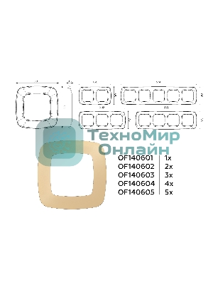 Рамка OMEGA Ecta (Шампань) 3-ая OF140603