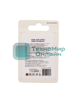 Флюс для пайки Rexant, паяльный жир активный, 20 мл, банка, блистер