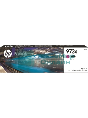 Картридж струйный HP 973X, HP PageWide, пурпурный