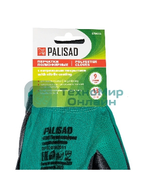 Перчатки полиэфирные Palisad с черным нитрильным покрытием, размер 9, 13 класс вязки