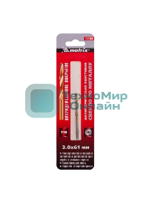 Сверло по металлу Matrix, 3 мм, HSS, нитридтитановое покрытие, цилиндрический хвостовик