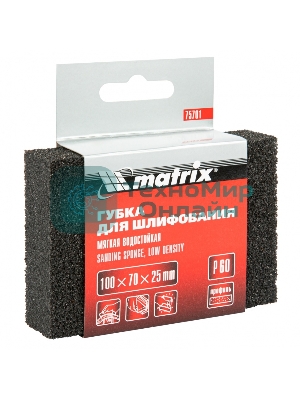 Губка для шлифования Matrix, 100 х 70 х 25 мм, мягкая, P 60