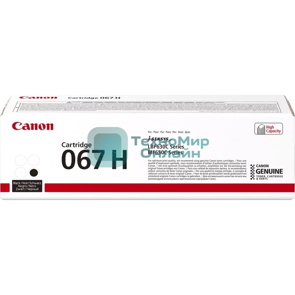 Картридж лазерный Canon CRG 067 H BK