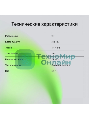 Видеорегистратор Digma FreeDrive 943W, 2560x1440, 1.5