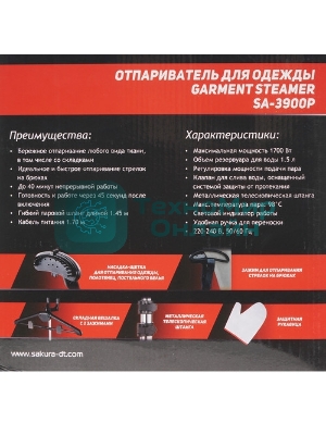 Отпариватель Sakura SA-3900P белый/фиолетовый, 1700 Вт, 30 г/мин, 1500 мл