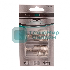 Муфта универсальная быстросъемная (