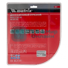 Диск алмазный отрезной Matrix сплошной, 230 х 25,4 мм, влажная резка