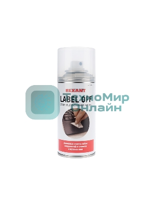 Средство для удаления наклеек Rexant LABEL OFF, 150 мл, аэрозоль