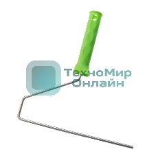 Ручка для валиков Сибртех 250 мм, D ручки - 6 мм, оцинкованная