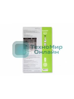 Самоклеящаяся бумага фотобумага Cactus CS-MSA410020 матовая А4 100 г/м2 20 листов