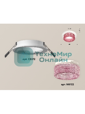 Комплект встраиваемого светильника Ambrella light XC6512042 SWH/PI белый песок/розовый MR16 GU5.3 (C6512, N6152)