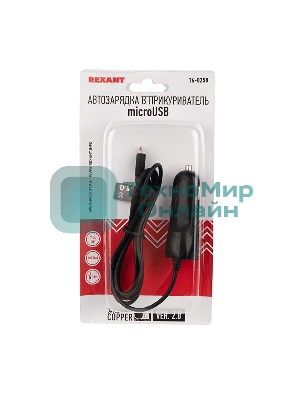 Автозарядка в прикуриватель Rexant microUSB (АЗУ) (5 V, 1000 mA) шнур спираль 1.2 м черный