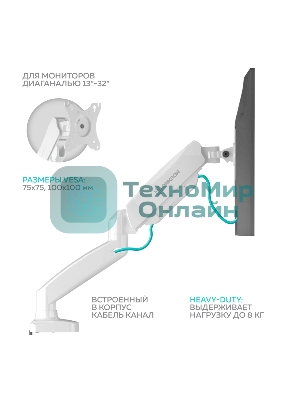 Кронштейн ONKRON G160 для монитора 13