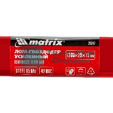 Лом-гвоздодер Matrix усиленный, 1200х29х15 мм