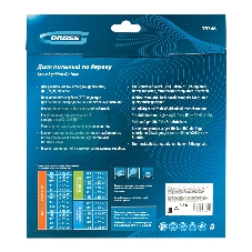 Пильный диск по дереву Gross ф305 х 30 мм, 96 зубьев