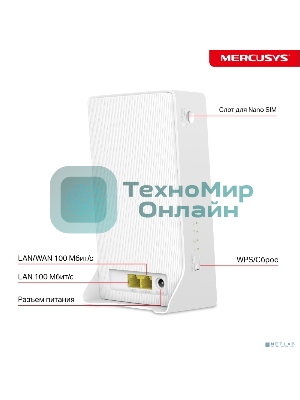 Роутер беспроводной Mercusys MB112-4G N300 10/100BASE-TX/4G cat. 4