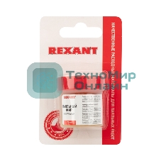 Флюс для пайки Rexant, паяльный жир нейтральный, 20 мл, банка, блистер