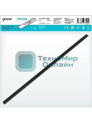 Шинопровод Gauss встраиваемый 2м черный (с адаптером питания и заглушкой)