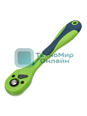 Ключ трещотка Сибртех двухкомпонентная рукоятка 1/4