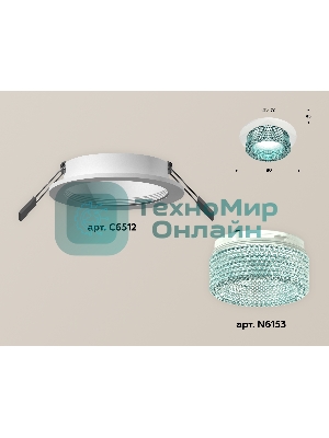 Комплект встраиваемого светильника Ambrella light XC6512043 SWH/BL белый песок/голубой MR16 GU5.3 (C6512, N6153)