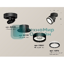 Светильник Ambrella Light XM8102022 SBK/FR черный песок/белый матовый GX53 (A2229, A2106, C8102, N8415)