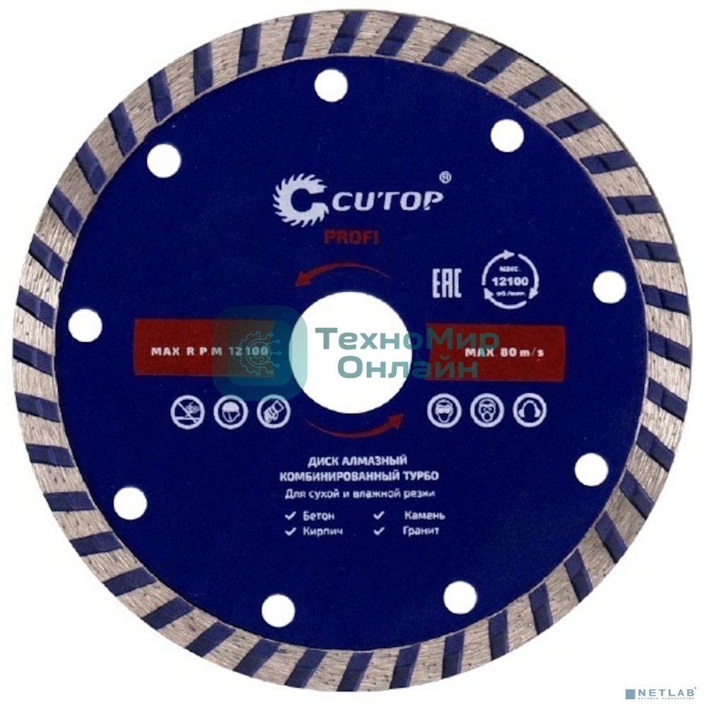 Диск отрезной алмазный турбо CUTOP, 125 x 2.3 x 8.0 x 22.2 мм 61-12523