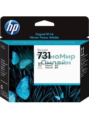 Печатающая головка HP 731 Printhead