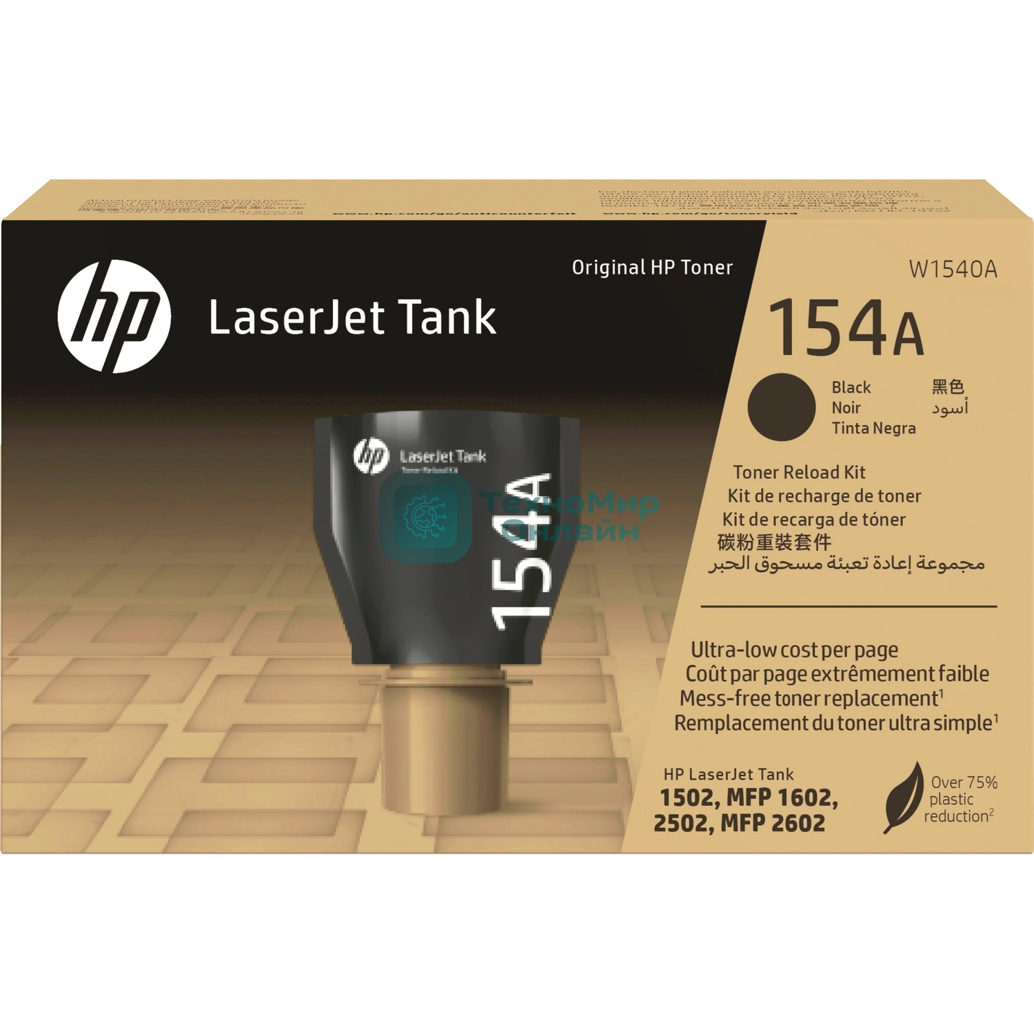 Заправочное устройство HP 154A черный LaserJet Tank Toner Reload Kit