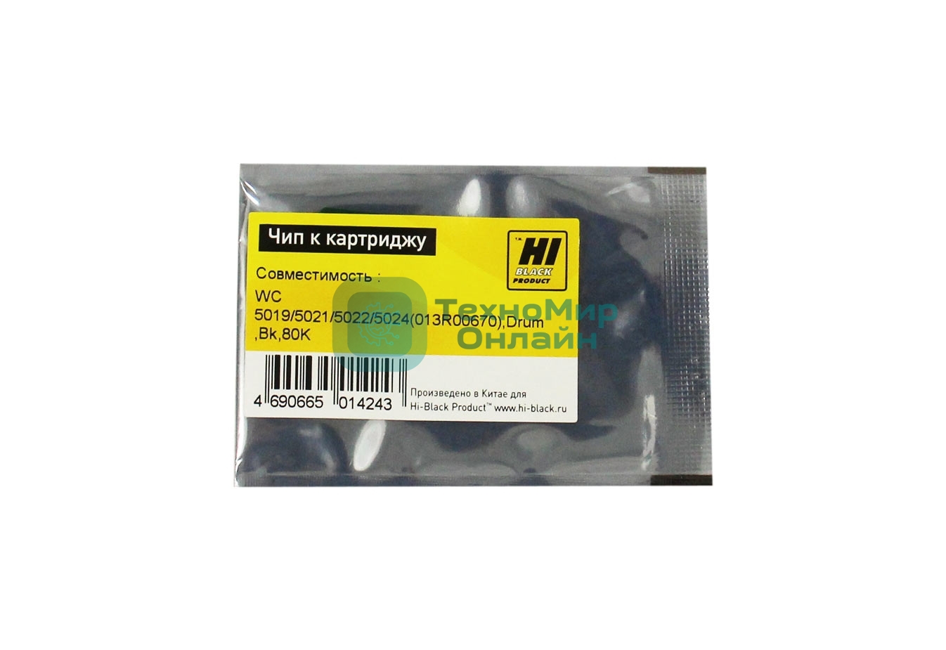 Чип Hi-Black к картриджу Xerox WC 5019/5021/5022/5024 (013R00670), Drum, Bk, 80K