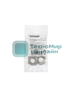 Наконечник ТМЛ 95–12–15 (95 мм² - Ø 12 мм) ГОСТ 7386-80 (в упак. 2 шт.) Rexant