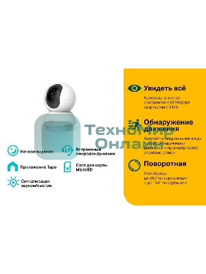 Видеокамера IP TP-Link Tapo C210 100-1000мм цветная